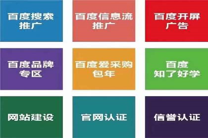 百度信息流广告开户的转化率提升策略——多案例分析