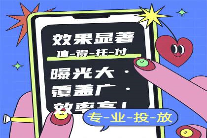 社交媒体平台信息流广告的精准投放技巧及案例